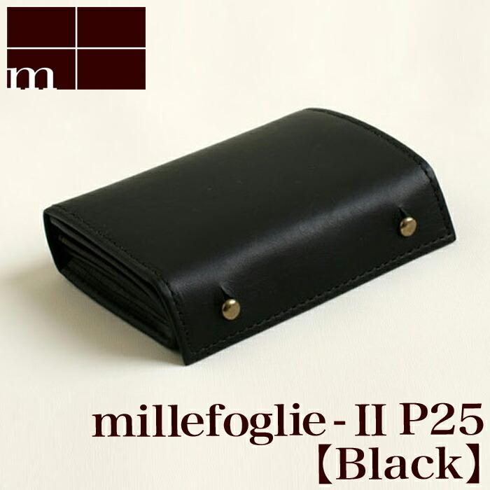 エムピウ m+ millefoglie II P25 black | 黒 ブラック ミッレフォッリエ 財布 サイフ さいふ 札入れ メンズ レディース  2つ折り 二つ折り 革 小さい シンプル ス : b00h4t4vws : ArCraft 丁寧に作られた日用品 - 通販 - 