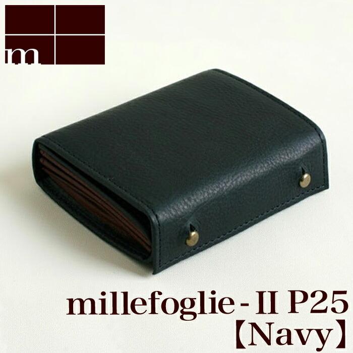 エムピウ m+ millefoglie II P25 navy | 紺 ネイビー 青