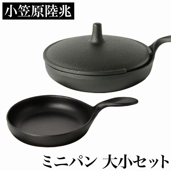 小笠原陸兆　ミニパン大小セット。 Amazon | 小笠原陸兆 ミニパン大小セット 南部鉄器 フライパン