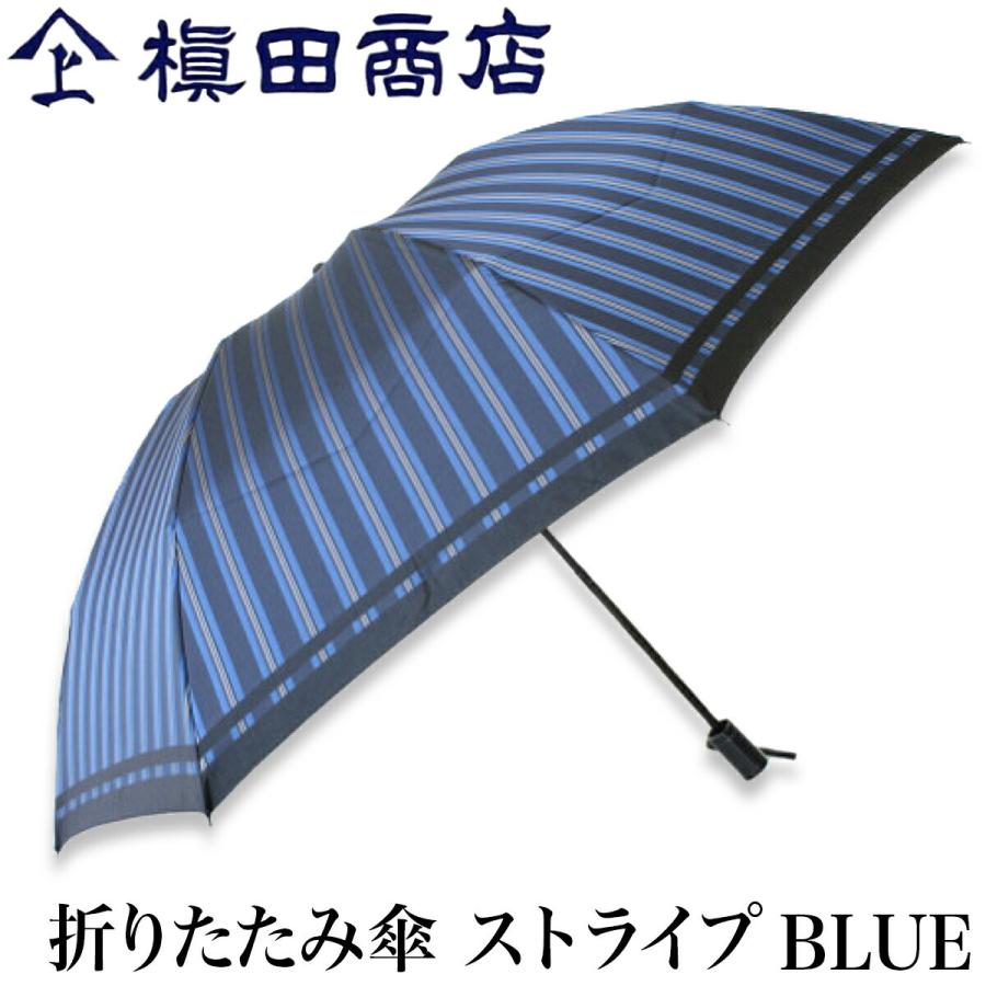 槙田商店 折りたたみ傘 Tie ストライプ BLUE ブルー 青 | 甲州織 高級 メンズ レディース ユニセックス 傘 ビジネス スーツ 和装 職人 手仕事 一生もの 人気 ギ｜arcraft