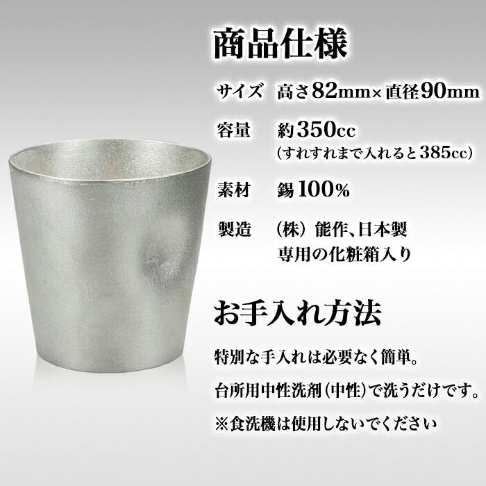 能作 桐箱入 NAJIMI タンブラー | 高岡 伝統工芸 錫 すず 職人 手仕事 和 人気 かわいい おしゃれ 日本酒 徳利 ビールグラス 器 酒器 盃 杯 さかずき 麦酒 ぐいの画像
