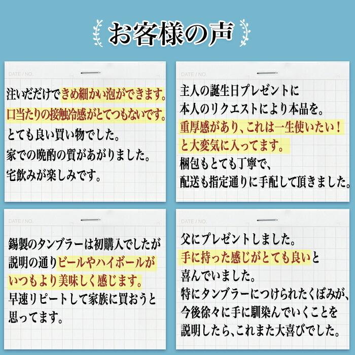 能作 桐箱入 NAJIMI タンブラー | 高岡 伝統工芸 錫 すず 職人 手仕事 和 人気 かわいい おしゃれ 日本酒 徳利 ビールグラス 器 酒器 盃 杯 さかずき 麦酒 ぐいの画像