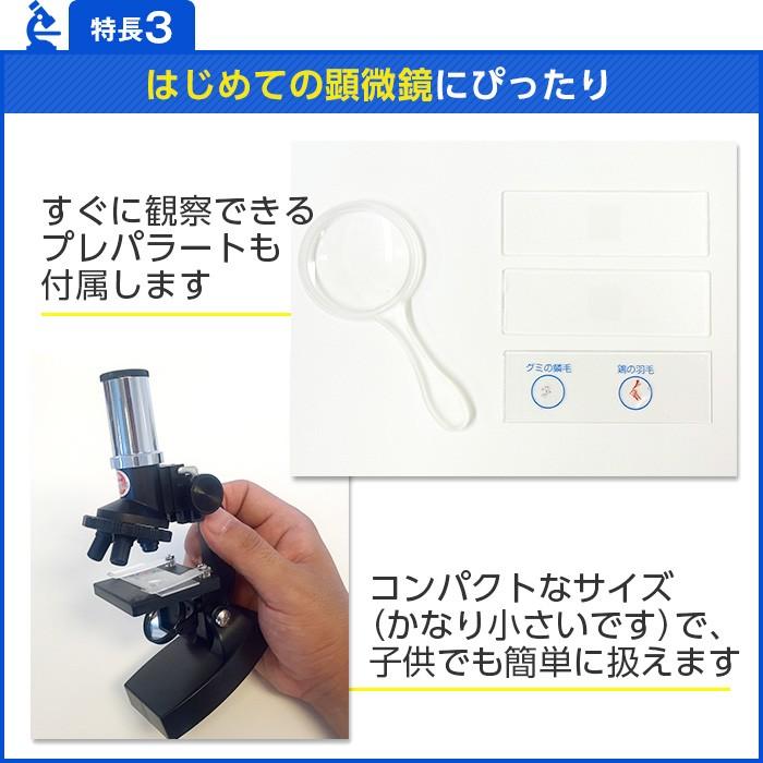 送料無料でお届けします 新日本通商 学習用 コンパクト生物顕微鏡 300 初めての顕微鏡セット 生物顕微鏡 倍率100 300倍 実験 知育 理科 科学 小学生 中学生 高校生 子供用 初心者 マ Materialworldblog Com