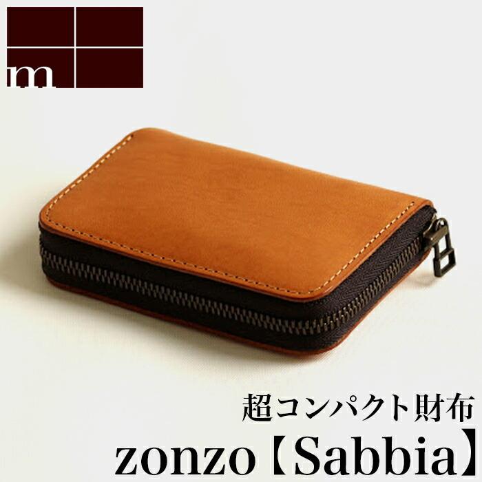 エムピウ m+ zonzo ゾンゾ sabbia | ブラウン 茶色 財布 サイフ さいふ