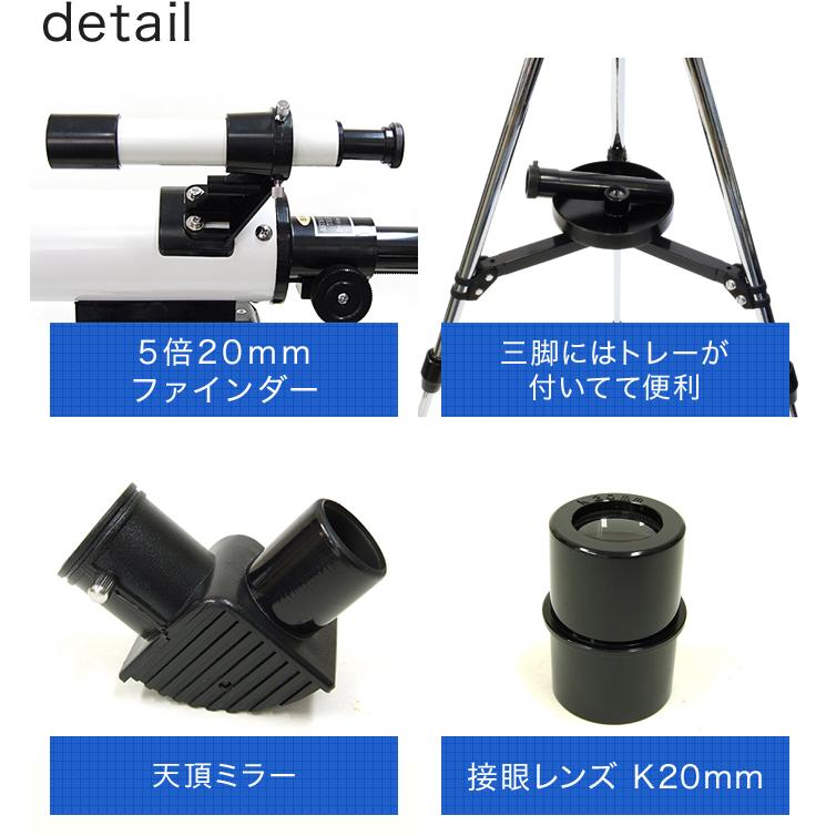 新日本通商 天体望遠鏡セット 屈折式 口径60mm 日本製 | 小学生