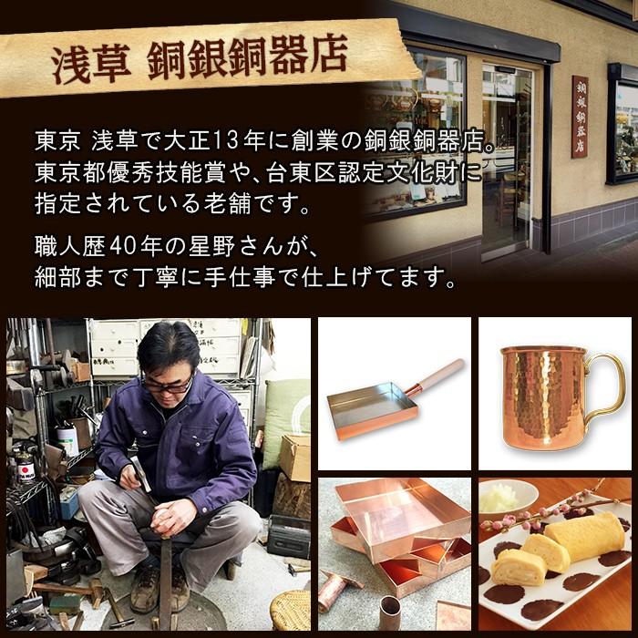 浅草 銅銀銅器店 純銅製 マグカップ 300cc | 職人歴40年の星野 浅草 銅銀銅器店 純銅製 マグカップ 300cc | 職人歴40年の星野