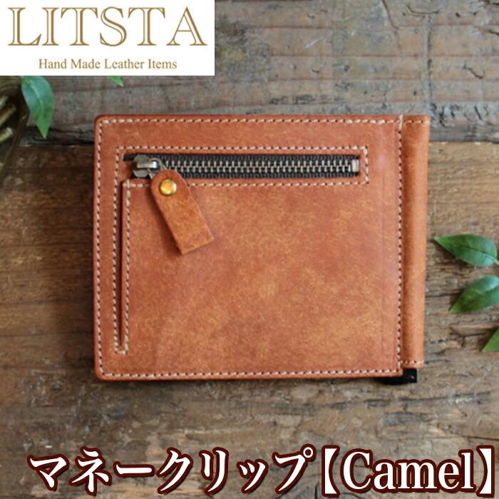 LITSTA リティスタ マネークリップ Camel キャメル | 二つ折り 極小財布 小さい財布 小銭入れイタリアンレザー pueblo プエブロ メンズ レディース 人気 おすす