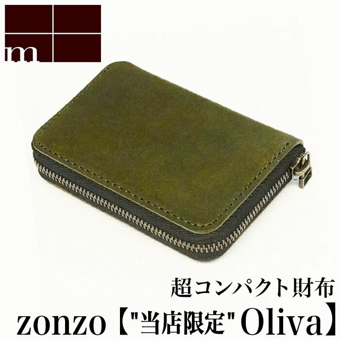 エムピウ M Zonzo ゾンゾ Oliva 当店オリジナルカラー グリーン 緑 財布 サイフ さいふ 三つ折り 札入れ メンズ レディース 大人 イタリア 革 小さい シンプ B071wr71mt Arcraft 丁寧に作られた日用品 通販 Yahoo ショッピング