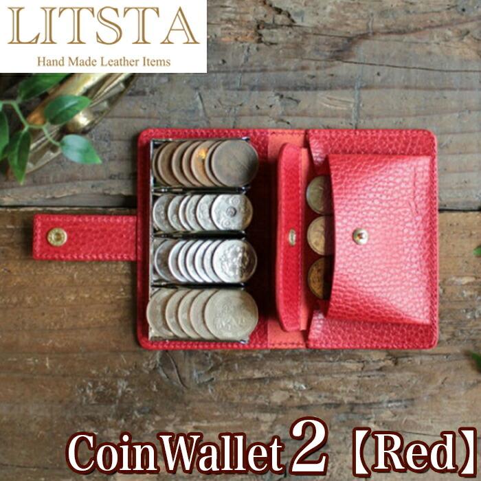 【新品未使用】LITSTAリティスタ　ウォレット　ブリックレッド LITSTA リティスタ Coin Wallet 3 BrickRed ブリックレッド | コイン