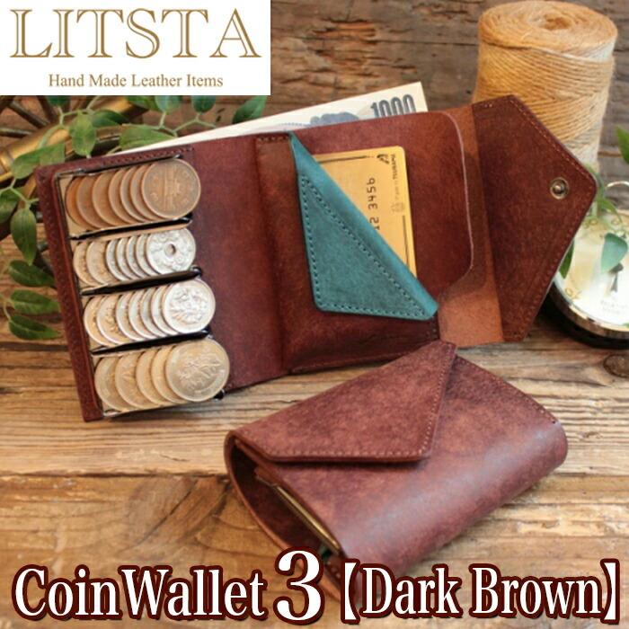 LITSTA リティスタ Coin Wallet 3 DarkBrown ダークブラウン | コイン