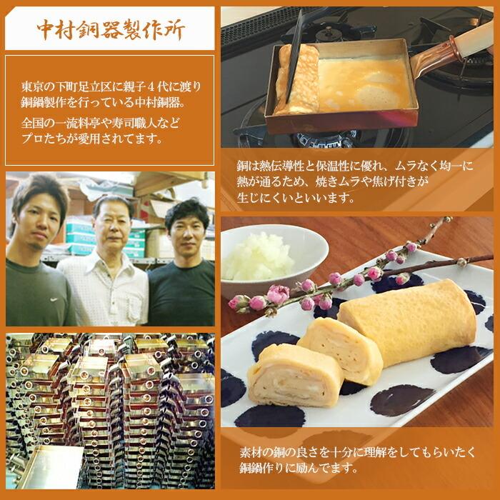 中村銅器製作所 改良版 銅製 玉子焼鍋 ミニ10 10cm×15cm フック付