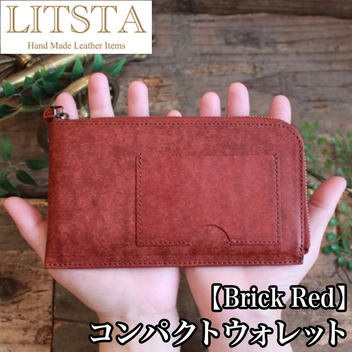 LITSTA リティスタ コンパクトウォレット ブリックレッド | 極小財布