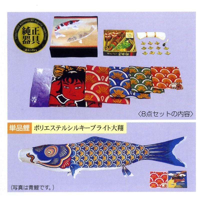 徳永鯉のぼり 大翔 鯉セット4m 6点 こいのぼり 【送料無料】の画像