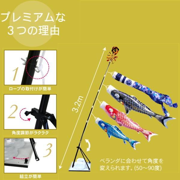 徳永鯉のぼり プレミアムベランダスタンドセット 大翔2m 003-901の画像