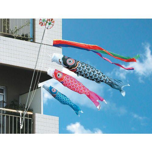 徳永鯉のぼり ベランダ用 ファミリーセット 友禅鯉2m 122-350