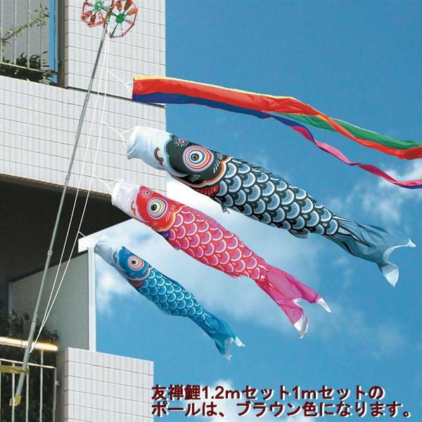 徳永鯉のぼり ベランダ用 ファミリーセット 友禅鯉1.2m 122-353