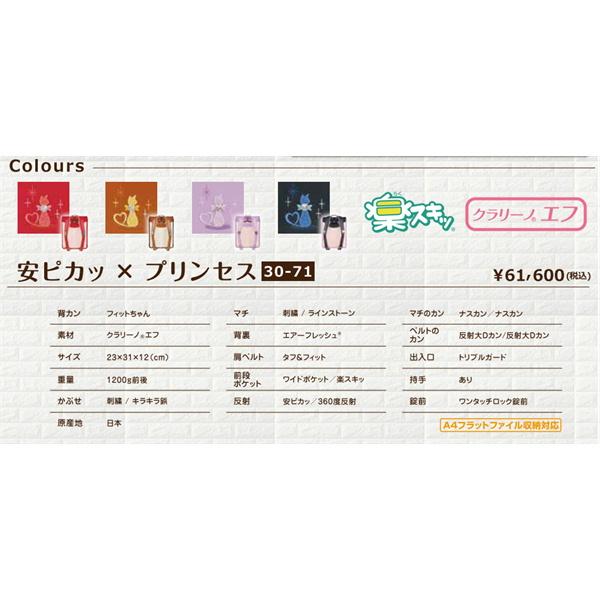 光るフィットちゃん安ピカッ プリンセス月ネコ ランドセル ラベンダー 30-71 【ポイント10倍】｜arcssquare｜09