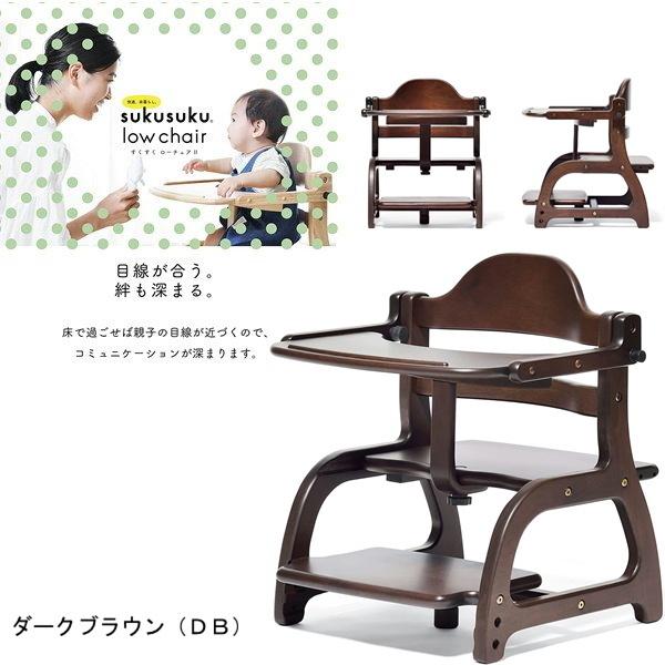 大和屋　すくすくローチェアⅡ　 ダークブラウン　ローテーブル　木製 大和屋 すくすくローチェアII ダークブラウン(DB) ロータイプ