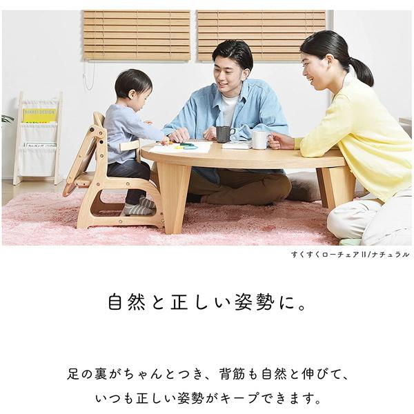 大和屋　すくすくローチェアⅡ　 ダークブラウン　ローテーブル　木製 すくすくローチェアⅡ – ベビーベッド・ベビーチェアなら大和屋