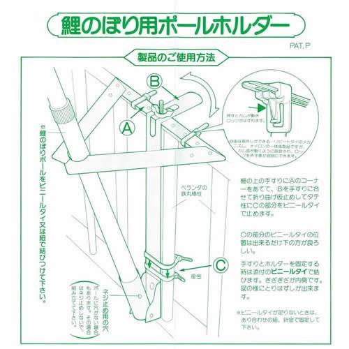 五色吹流しナイロン鯉1.5mホームセット ベランダ柵用 キング印