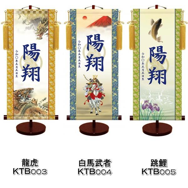 日本最大のブランド 透かし家紋入り名入り掛軸(大)飾り房・樹脂製スタンド付 家紋なしも承ります 端午の節句用 雛人形 和柄:白馬武者KTG004L(家紋 なし△500円) 日本最大のブランド 透かし家紋入り名入り掛軸(大)飾り房・樹脂製スタンド付 家紋なしも承ります 端午の節句用 雛人形 和柄:白馬武者KTG004L(家紋 なし△500円)