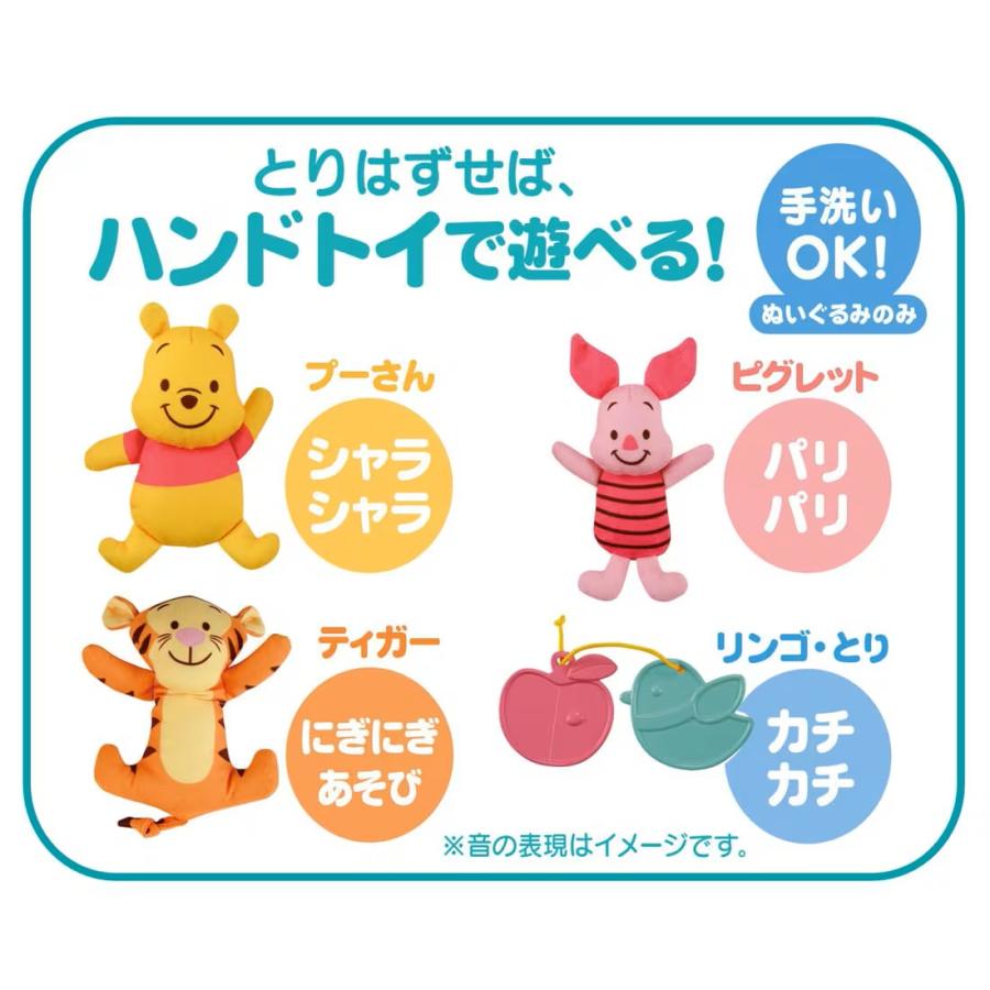 えらべる回転 6WAYジムにへんしんメリー プラス くまのプーさん タカラ
