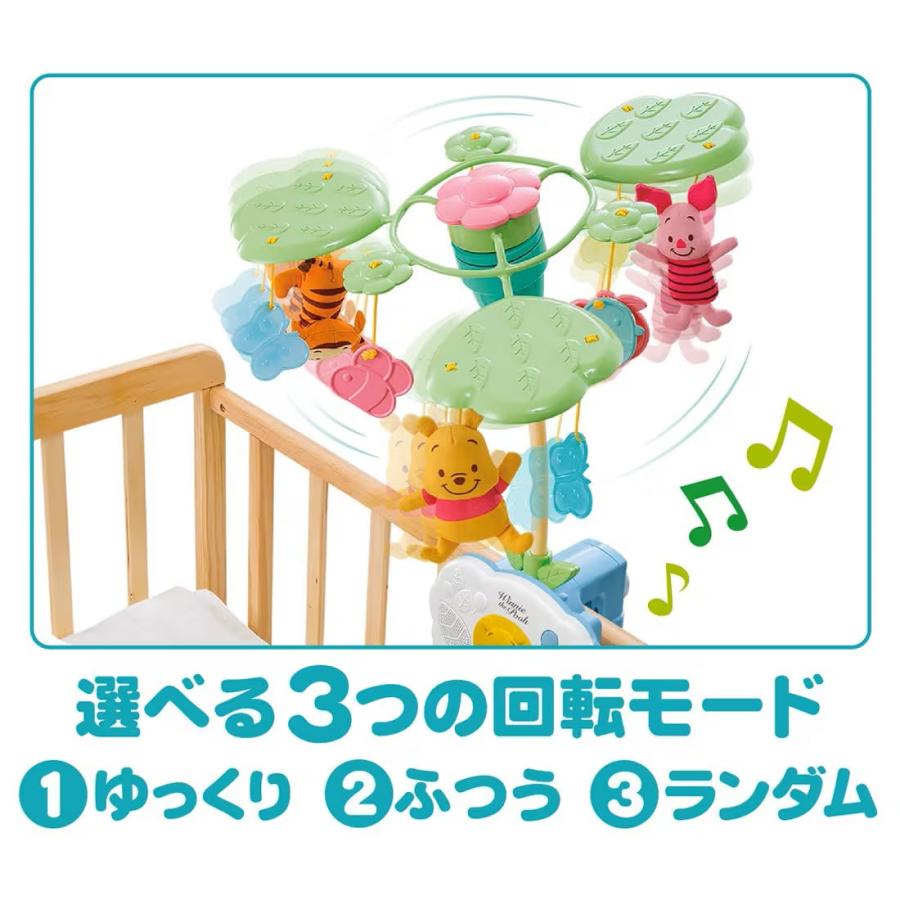 えらべる回転 6WAYジムにへんしんメリー プラス くまのプーさん タカラ