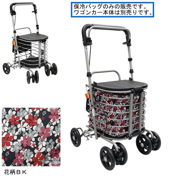 ハーモニーAL・ALII用保冷バッグ 島製作所 : アークススクエア
