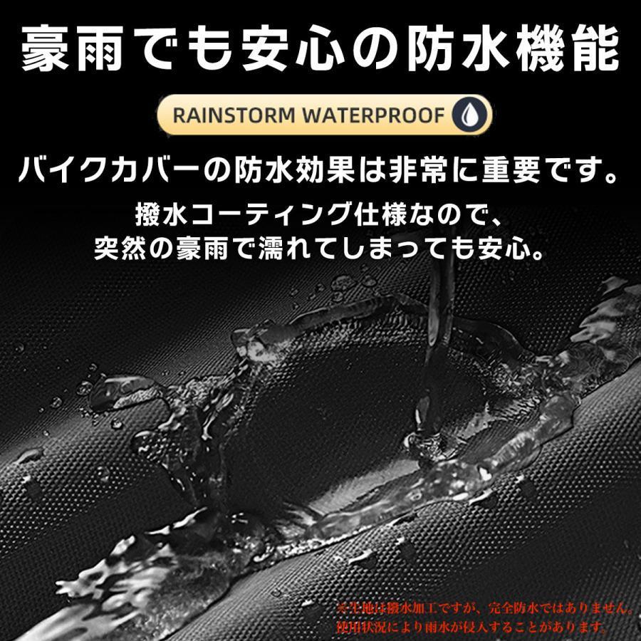 バイクカバー バイク車体カバー 耐熱 厚手 大型 原付 防水 420d 125cc   250cc 400cc 原付 防水 リアボックス スクーター｜arcstar｜10