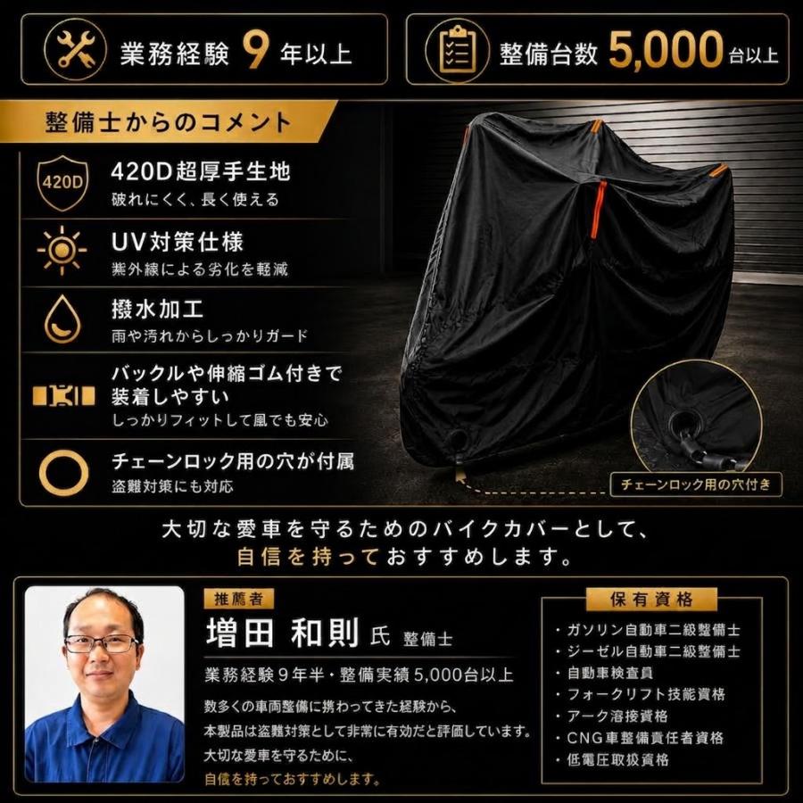 整備士推奨】バイクカバー 厚手 420D 防水 耐熱 溶けない 原付 大型