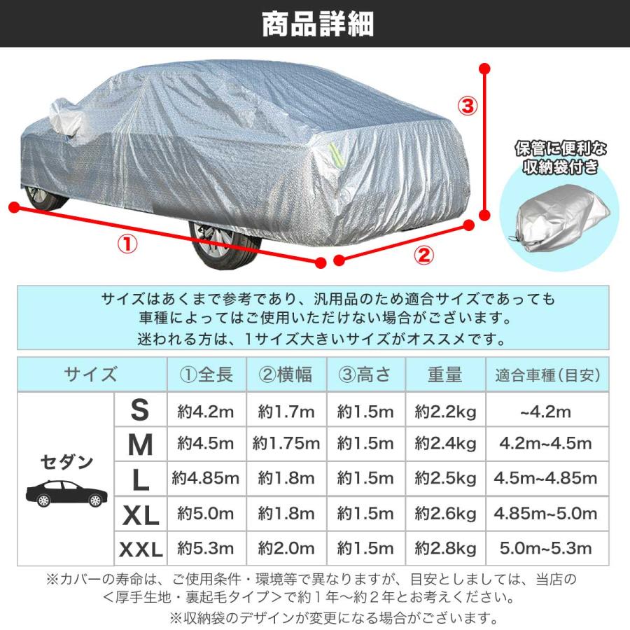 車カバー 車 カバー カーカバー ボディーカバー 紫外線 UVカット 右 