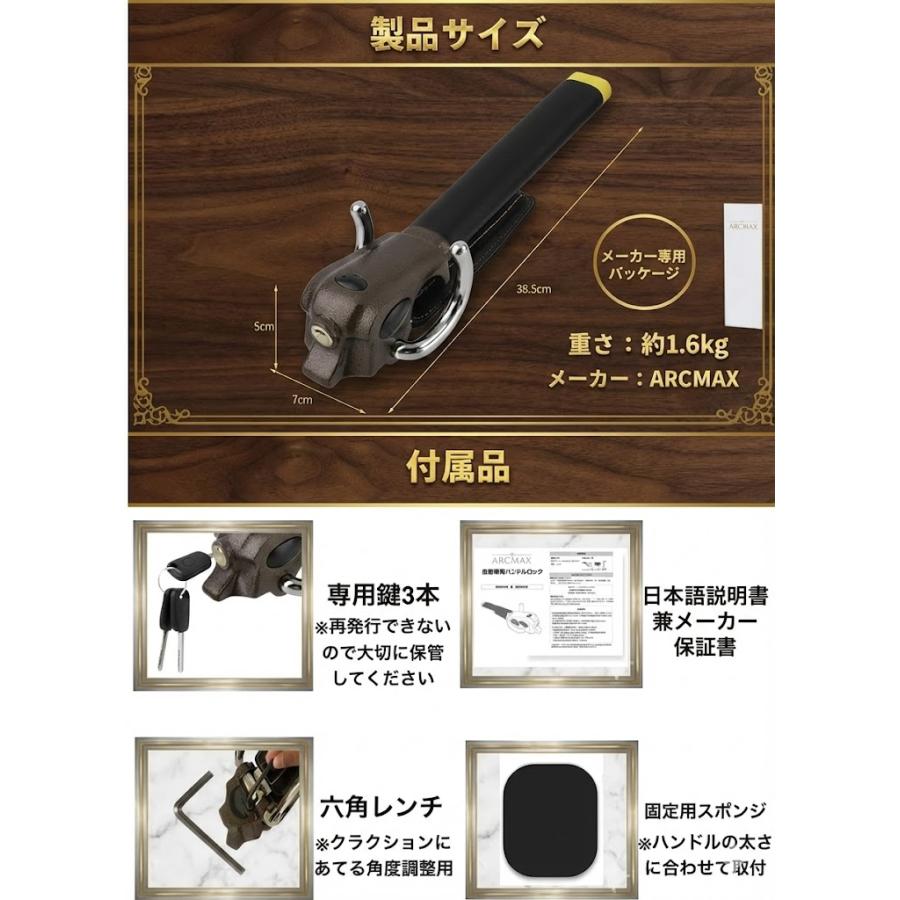 整備士推修】ARCMAX ハンドルロック 最強 盗難防止 車 ステアリング