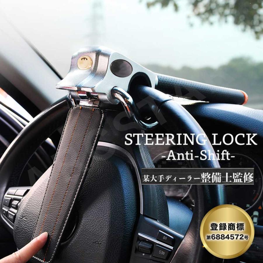 ハンドルロック 車 ステアリングロック 盗難防止 最強 防犯 リレー
