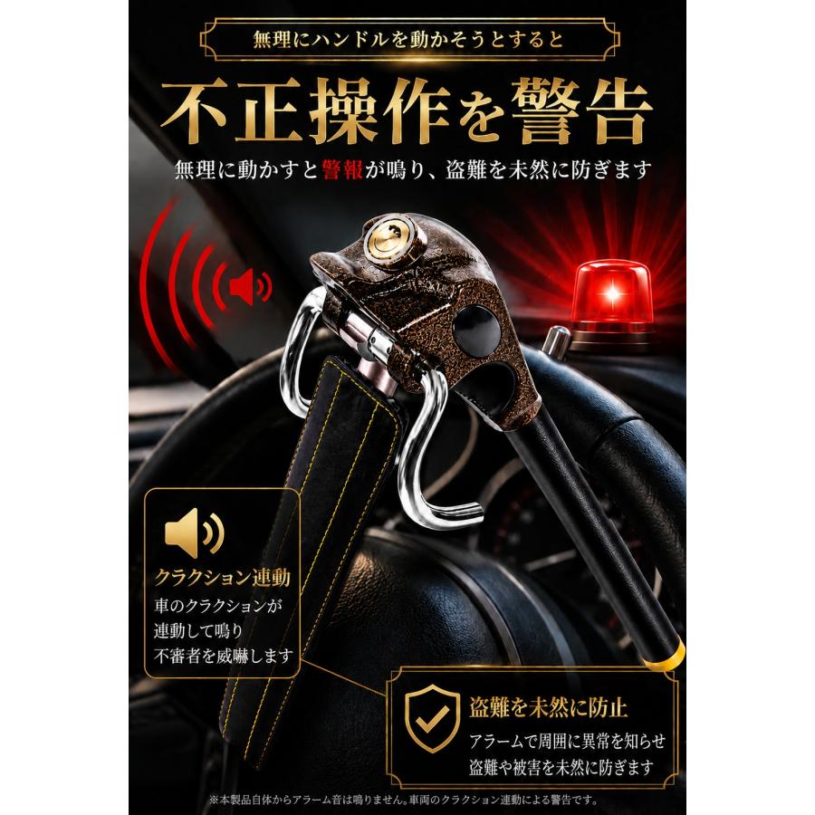 整備士推修】ARCMAX ハンドルロック 最強 盗難防止 車 ステアリング