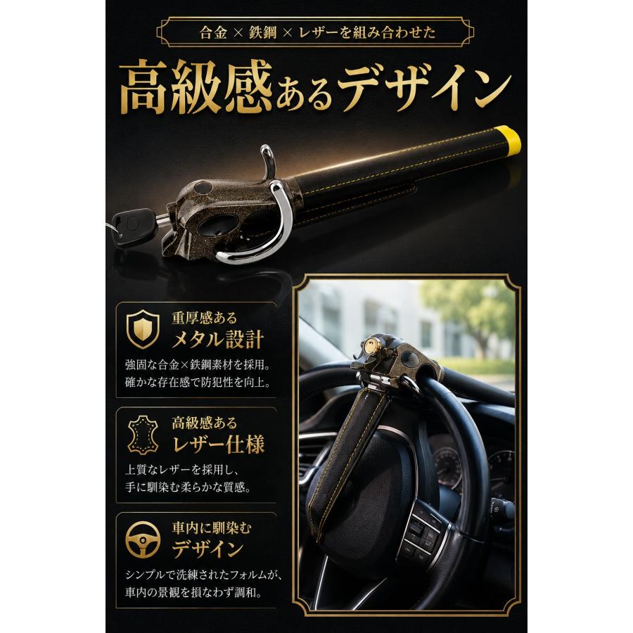 整備士推修】ARCMAX ハンドルロック 最強 盗難防止 車 ステアリング