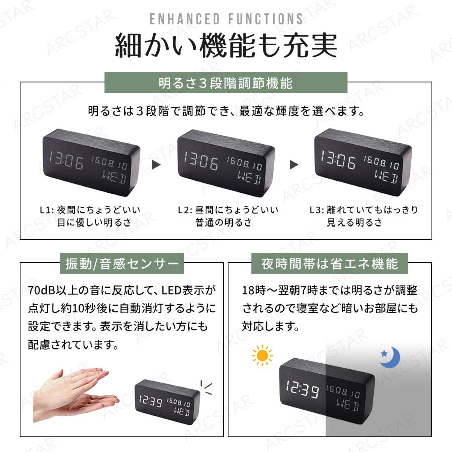 置時計 木目調 おしゃれ 目覚まし時計 USB デジタル 温度計 音感センサー 輝度調節 時計 USB給電 ギフト 引っ越し祝い 新築祝い｜arcstar｜10