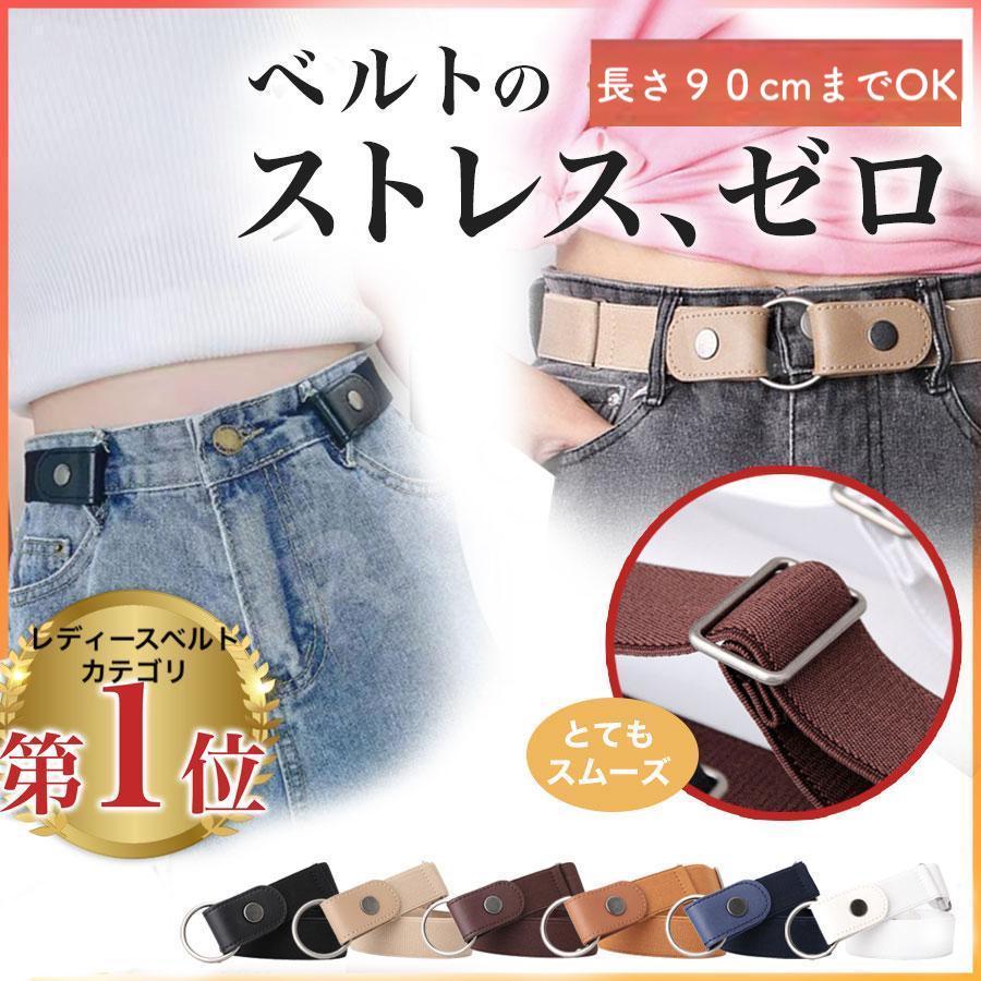 高級素材使用ブランド なし ノーバックルベルト ビジネス ベルト バックル 穴なし フリーサイズ ゴム メンズ 財布 帽子 ファッション小物