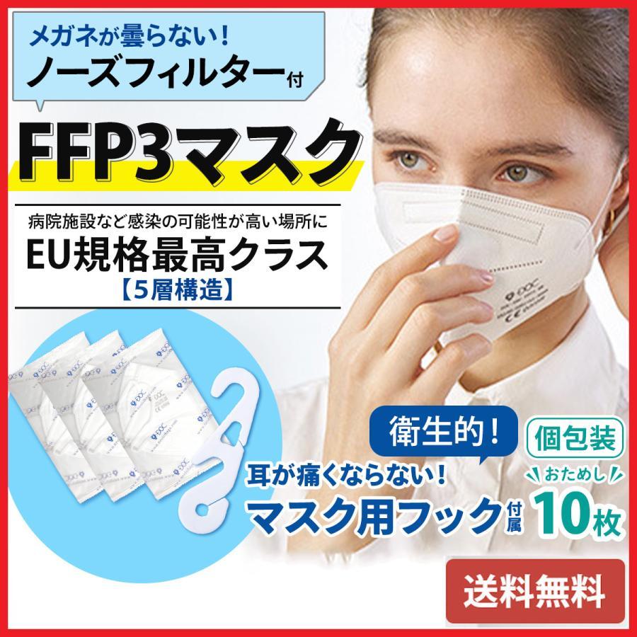 N95マスク ffp3 n95 マスク 医療用 niosh ffp3マスク 10枚 ffp2 FFP3 個包装 不織布 立体 不織布マスク 3dマスク｜arcstar｜17