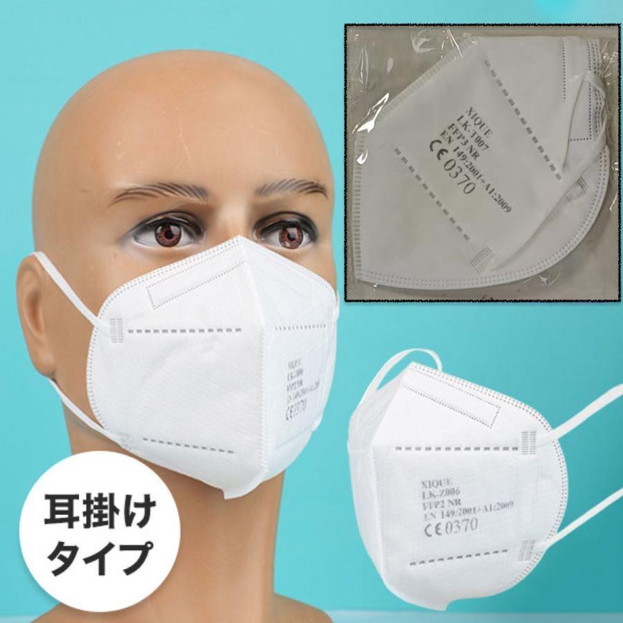 再入荷SALE】N95 マスク 同等以上 FFP3マスク n95マスク KN95 NIOSH 耳