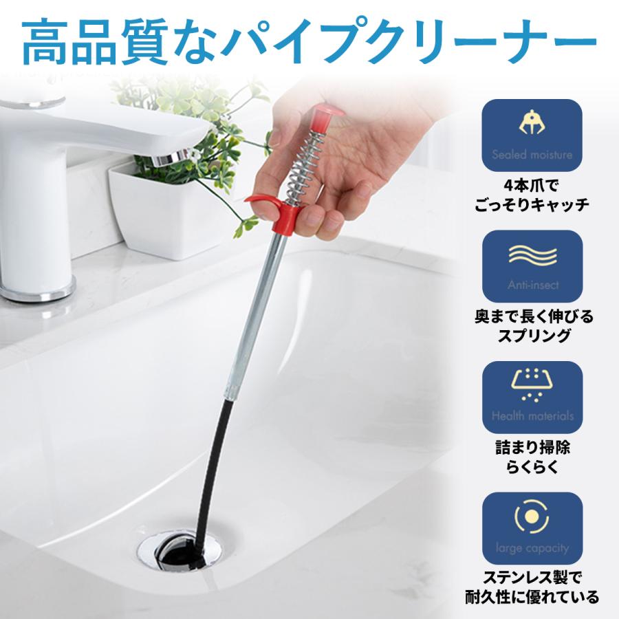 パイプクリーナー パイプブラシ ロング 排水口 排水管 つまり 詰まり 強力 キャッチ つかむ クリーニング クリーナー 掃除 ワイヤー