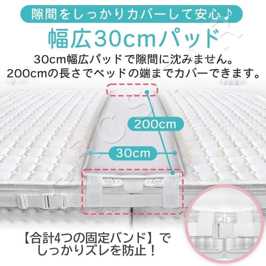 隙間パッド 30cm ワイド ベッド マットレス 【固定バンド セット】 試験機関検査済み ARCMAX |  | 11