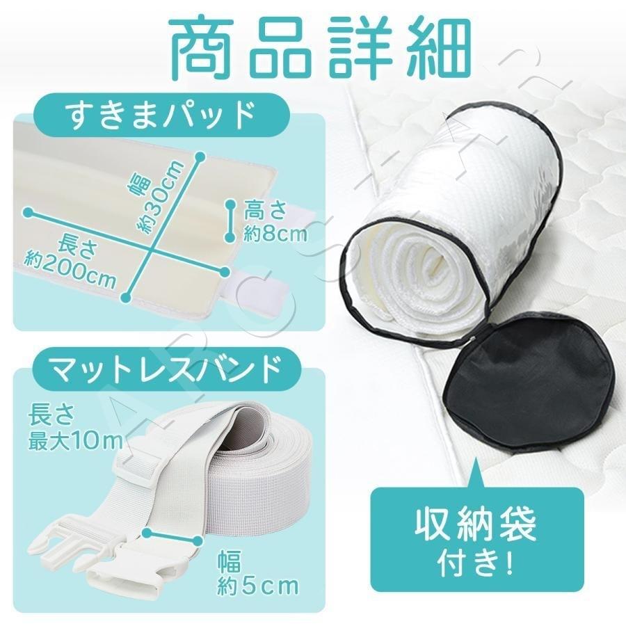 隙間パッド 30cm ワイド ベッド マットレス 【固定バンド セット】 試験機関検査済み ARCMAX |  | 17