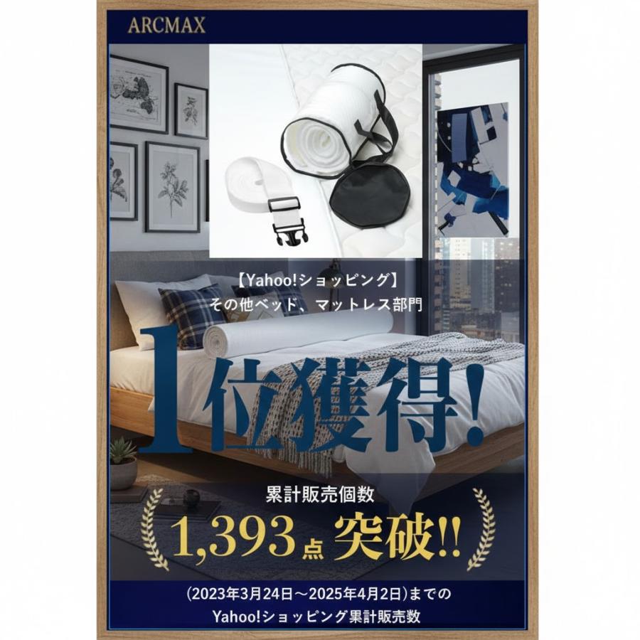 隙間パッド 30cm ワイド ベッド マットレス 【固定バンド セット】 試験機関検査済み ARCMAX |  | 03