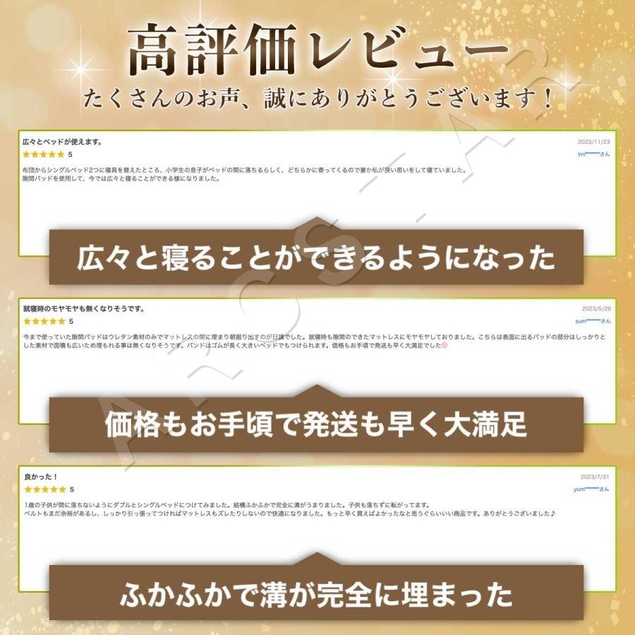 隙間パッド 30cm ワイド ベッド マットレス 【固定バンド セット】 試験機関検査済み ARCMAX |  | 06