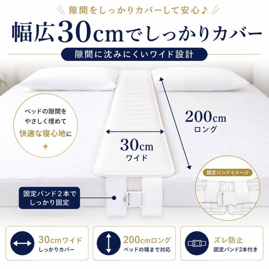 隙間パッド ベッド連結 固定バンド付き マットレス 隙間埋め 30cmワイド 段差解消 ずれ防止 ファミリーベッド ARCMAX【検査機関検査済み】 |  | 05