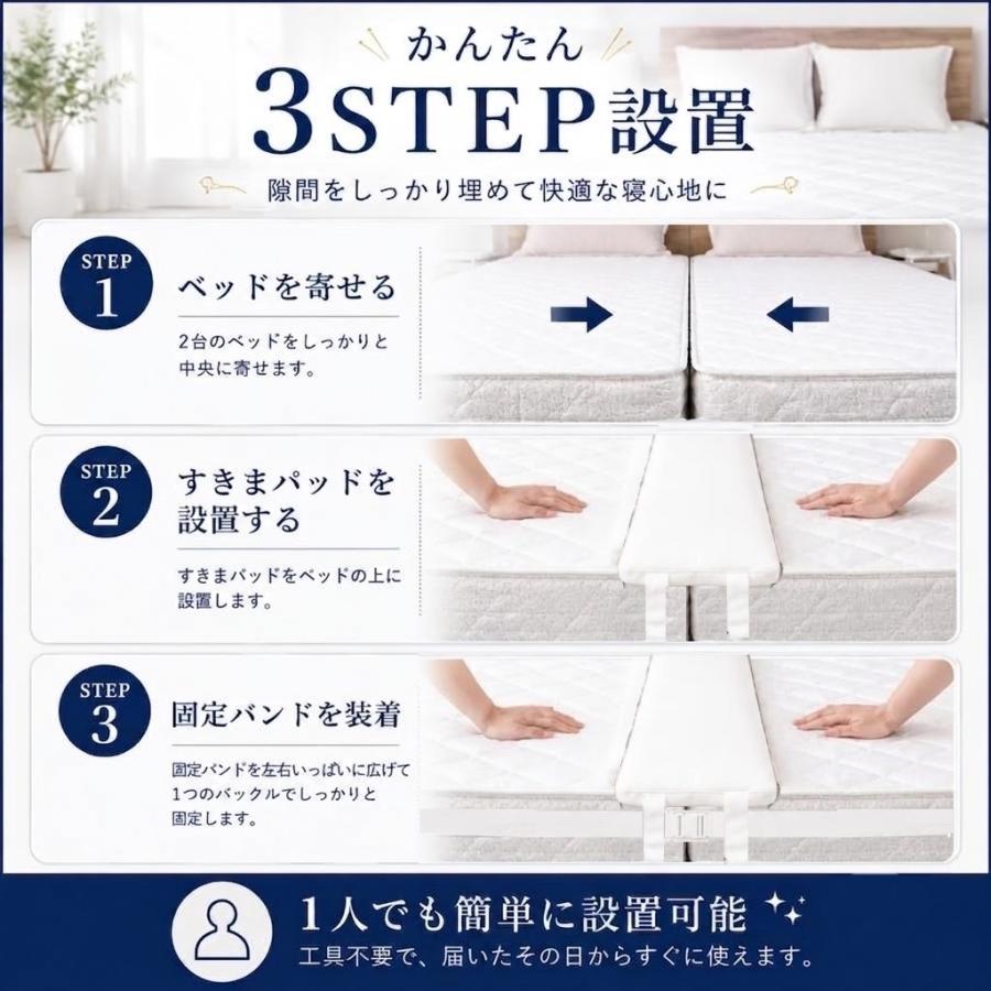 隙間パッド ベッド連結 固定バンド付き マットレス 隙間埋め 30cmワイド 段差解消 ずれ防止 ファミリーベッド ARCMAX【検査機関検査済み】 |  | 07