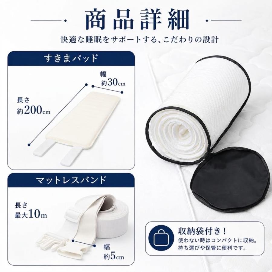 隙間パッド ベッド連結 固定バンド付き マットレス 隙間埋め 30cmワイド 段差解消 ずれ防止 ファミリーベッド ARCMAX【検査機関検査済み】 |  | 09