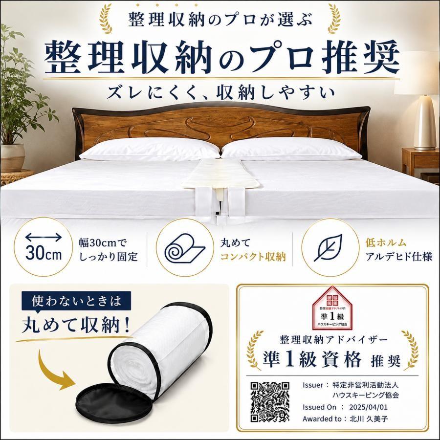 隙間パッド ベッド連結 固定バンド付き マットレス 隙間埋め 30cmワイド 段差解消 ずれ防止 ファミリーベッド ARCMAX【検査機関検査済み】 |  | 12