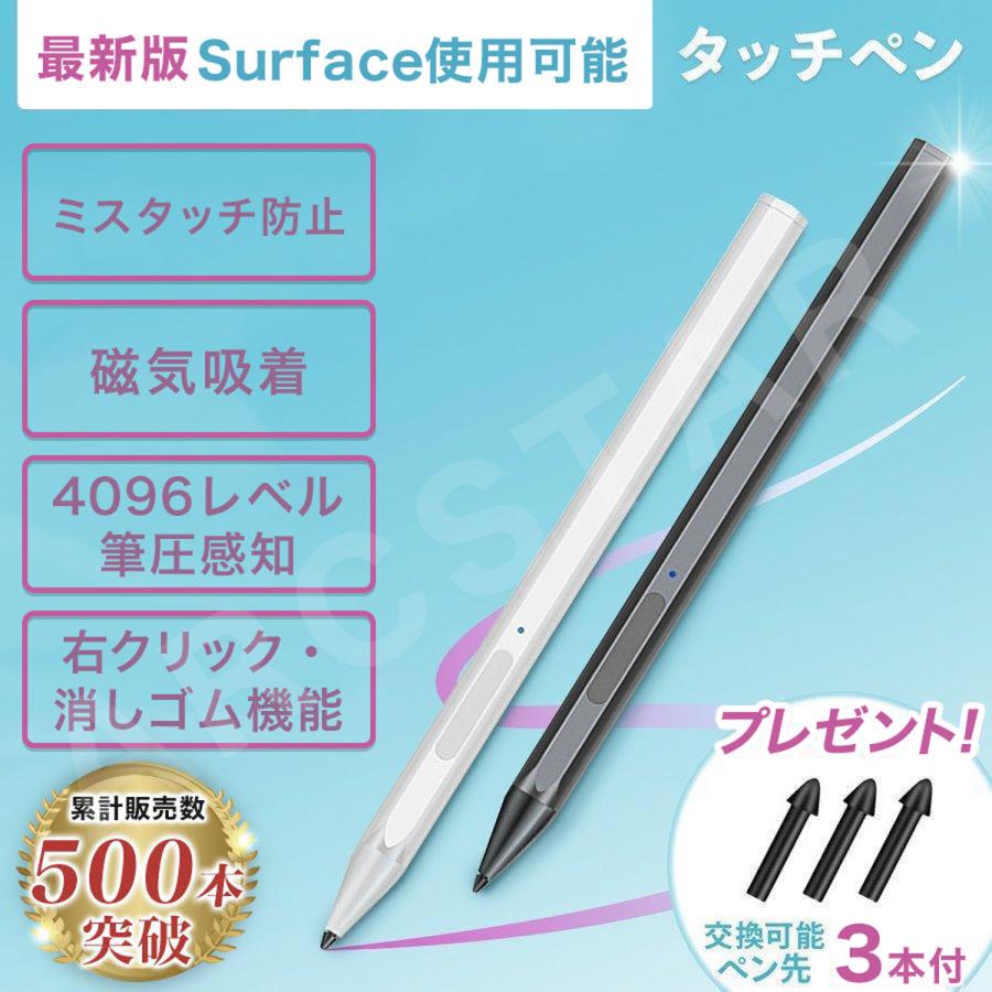 安心の定価販売 Surface用タッチペン スタイラスペン 磁気吸着機能 サーフェス ペン