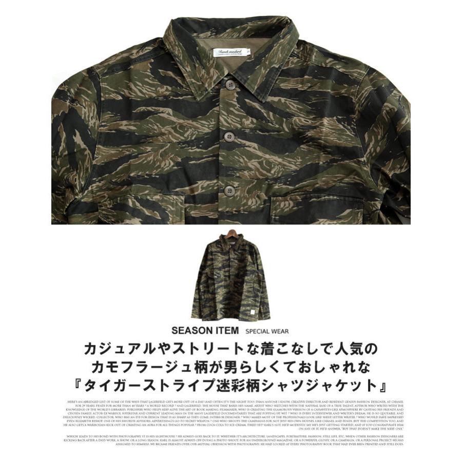 人気が高い シャツ ジャケット メンズ 迷彩 ミリタリー タイガーストライプ カモフラ 柄 カモフラージュ アウター M L 最安値に挑戦 Www Fiscaliaguerrero Gob Mx